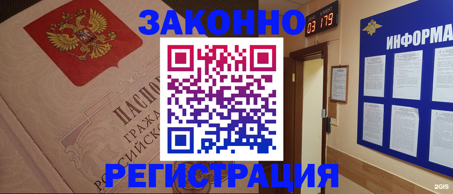 прописка иностранных граждан в Нюрбе