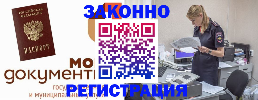 прописка иностранных граждан в Нюрбе