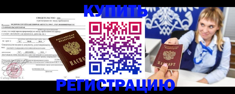 временная регистрация госуслуги в Нюрбе