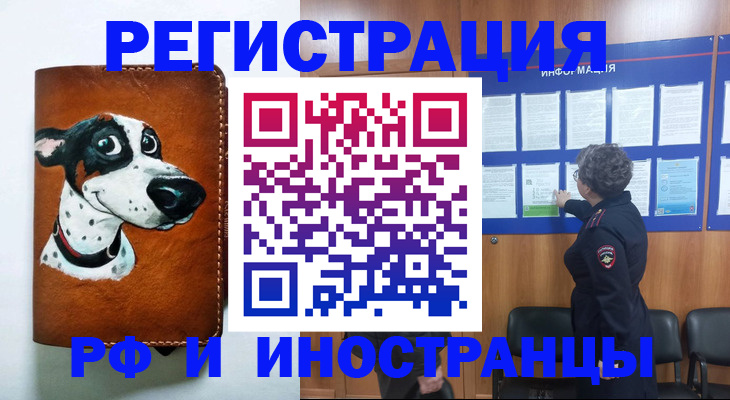 временная регистрация законно в Нюрбе