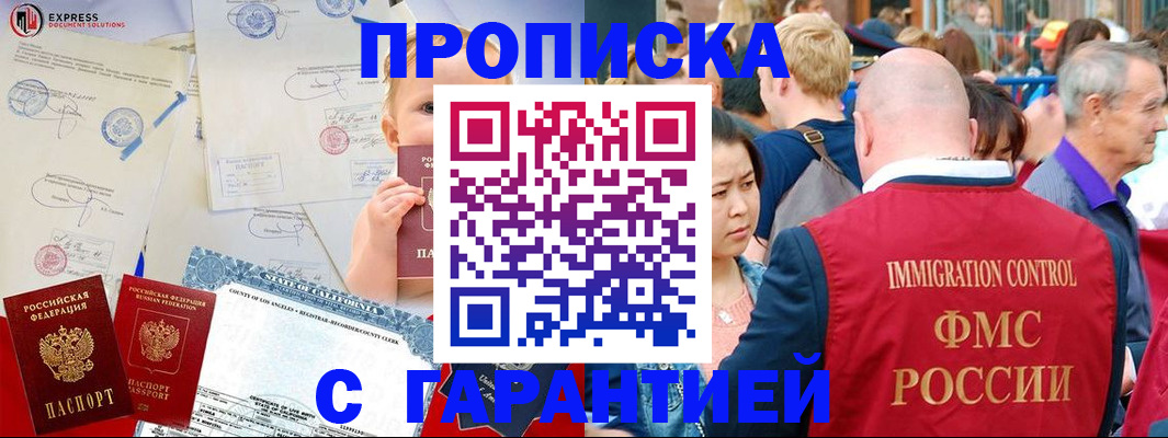 временная регистрация собственник в Нюрбе