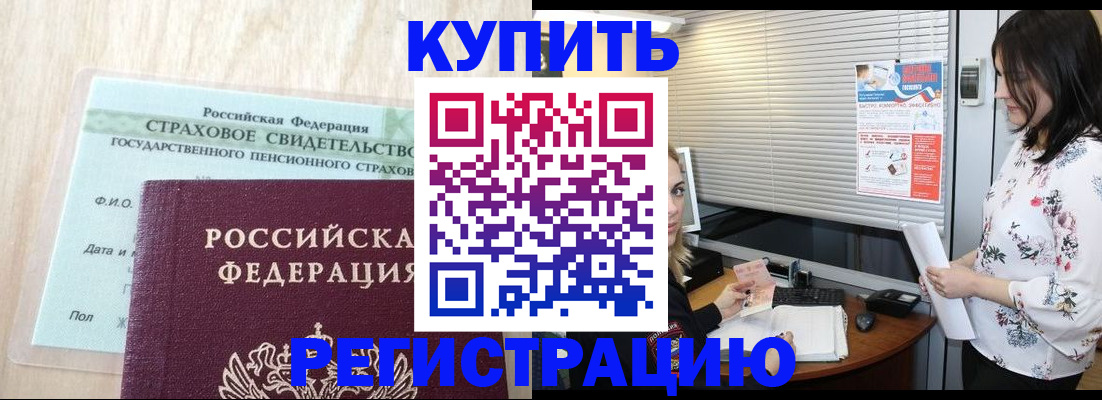 временная регистрация для школы в Нюрбе